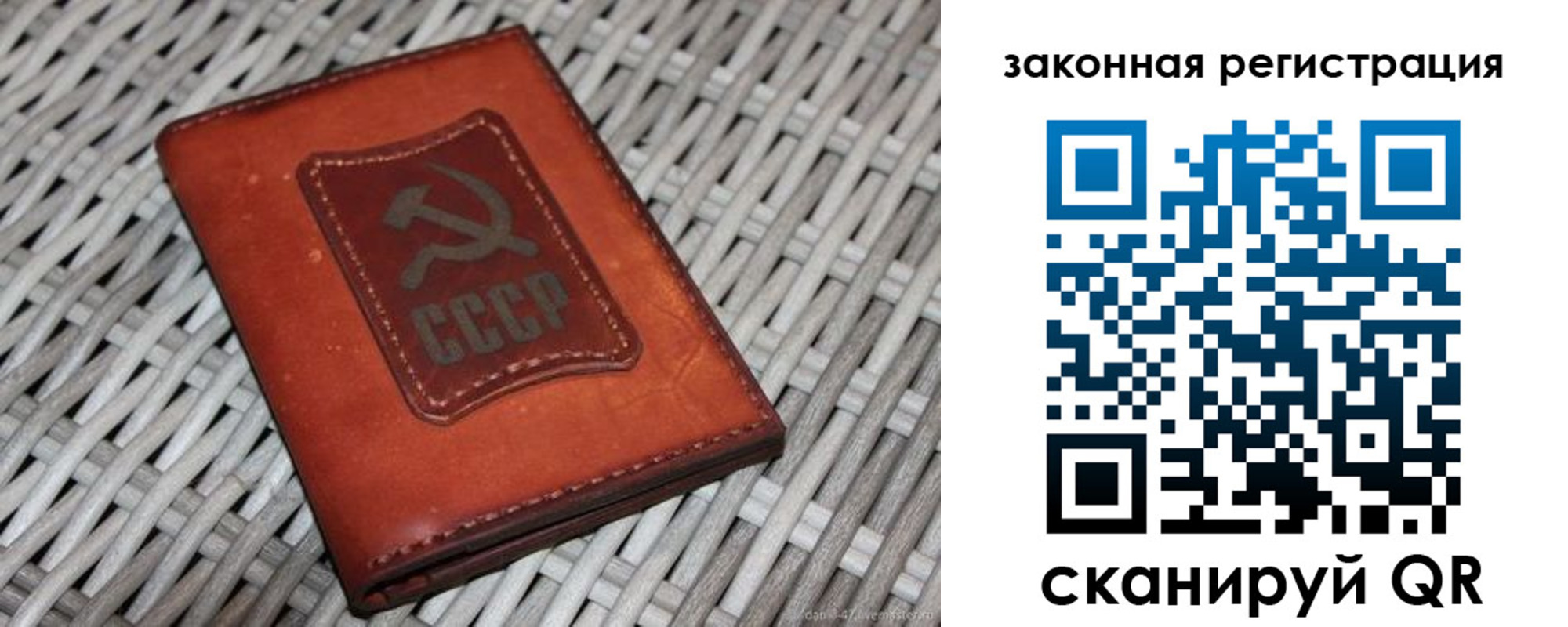 прописка законно в Шелехове