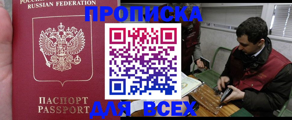 временная регистрация госуслуги в Шелехове